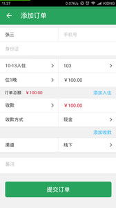 美住安卓版下載 賦能酒店高效管理，開啟智慧服務(wù)新篇章