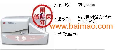 河北標牌機優(yōu)質生產(chǎn)廠家推薦與選擇指南